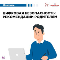 Безопасность цифровой среды Безопасность цифровой среды.